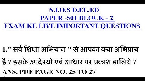 N.I.O.S D.EL.ED PAPER -501 BLOCK - 2 EXAM KE LIYE IMPORTANT QUESTIONS