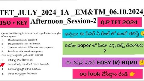 6-10-2024 AP TET SGT AFTERNOON BITS + KEY 🎯 || #tetexam #tet2024 #apdsc2024 #psychology #tetresult