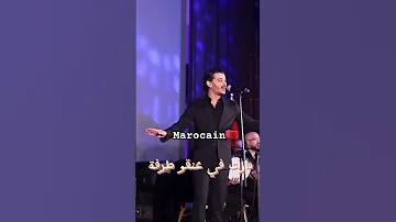 Marocain Trending تيك توك مشاهير Cha3bi اكسبلور 