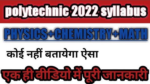 polytechnic entrance exam syllabus 2022 #polytechnic_2022_ki_taiyari #polytechnic_entrance_syllabus