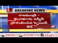 Spicejet to Start Extra Flight Services from Rajahmundry to Bangalore