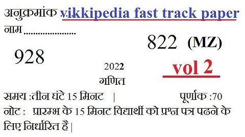 2022 class 10th maths ka paper solved UP board math paper