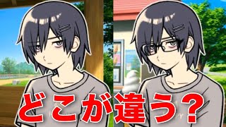 【8番彼氏】彼氏の違いに気づいて指摘してあげるゲーム