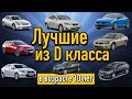 Самые надежные авто сегмента D в возрасте 10 лет | Лучшие машины семейного класса