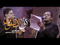 إلى الط ف وف الرادود كاظم الطليباوي هيئة الامام موسى الكاظم موكب جابر محرم 1447هجري إلى الط ف وف الرادود كاظم الطليباوي هيئة الامام موسى الكاظم موكب جابر محرم 1447هجري