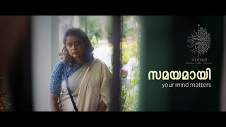Samayamayi Shelly മനസന മനസസലകക Mental Health Awareness