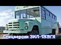 Спецверсии  ЗИЛ-133ГЯ  которые редко встречаются.