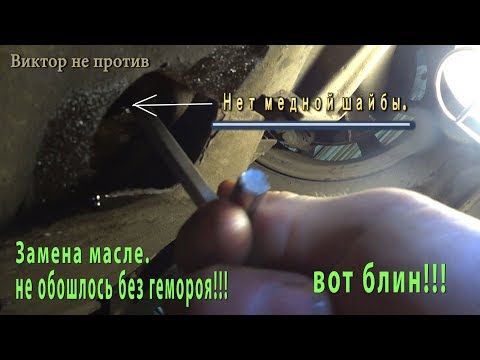 Замена масла на ситроен с3 пикассо.Не повторяйте моих ошибок.