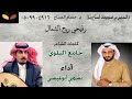 رفيحي ريح الشمال اداء نشمي ابوعيسى