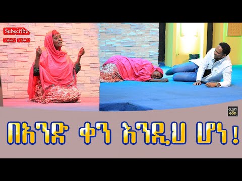 ቪዲዮ: ከዚህ ጋር በተያያዘ ባንኩ ሂሳቡን ሊያግደው ይችላል