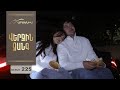 Վերջին Զանգ, Սերիա 225, Անոնս / Verjin Zang