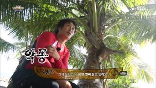 정글의법칙(김병만,이성열,오종혁) 130802 #11(4)