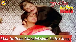 Maa Intilona Mahalakshmi Video Song | Kondaveeti Simham Telugu Movie Songs | NTR | Jayanthi | TVNXT