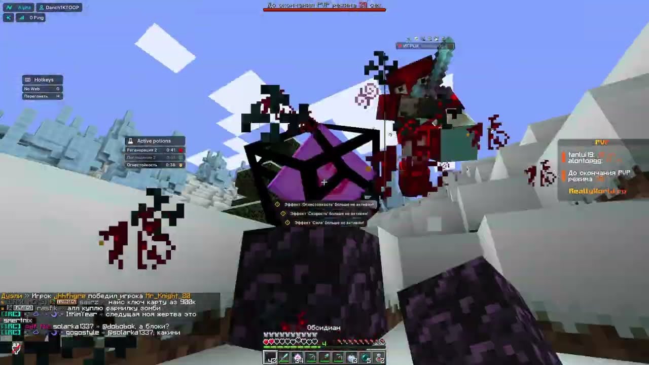 РАЗНОС REALLYWORLD С ЛУЧШИМ ЧИТОМ NURSULTAN CLIENT | 1.16.5 | MINECRAFT | PVP | HVH |