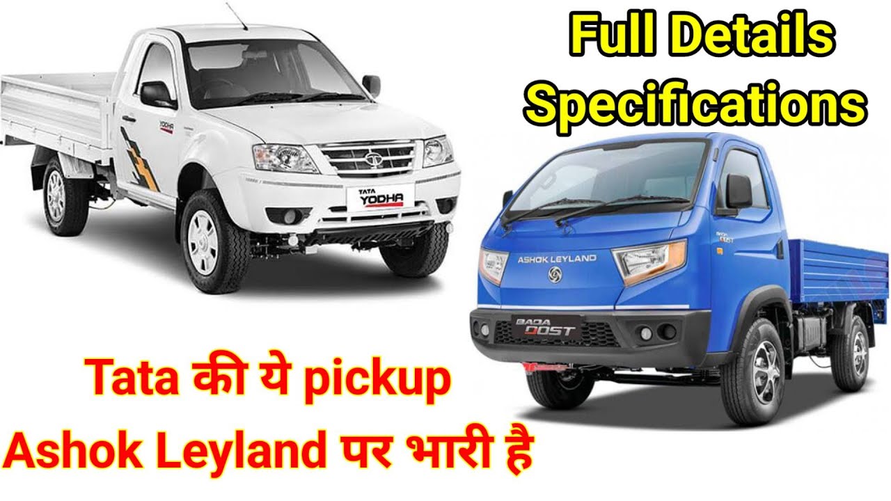 Tata Yodha 1700 Pickup vs Ashok Leyland i4 Bada dost pickup 