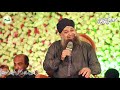 Tera Khawan mei Tere Geet Gawan Ya Rasool Allah (Exclusive) By Muhammad Owais Raza Qadri |