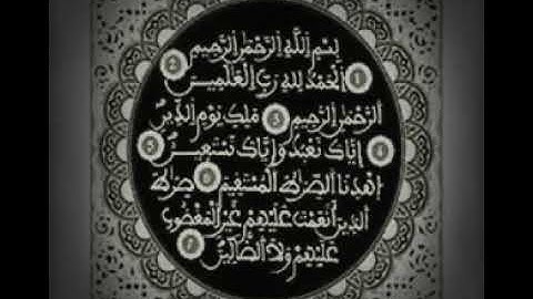 سورة الفاتحة برواية ورش عن نافع رحمهما الله