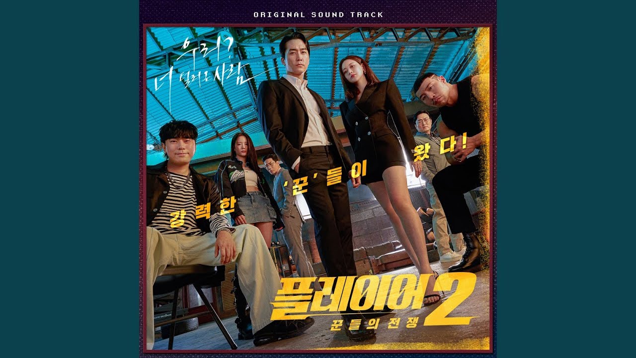 YouTubeでHold On Tightを視聴