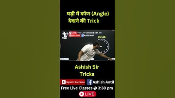 #reasoning  #clock #angle #tricks  #reelsviral#reelsviral #reels #youtubeshorts #ashishantil