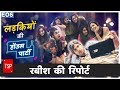 TSP’s Rabish Ki Report E06 | Ladkiyon Ki House Party