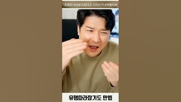 유행따라잡기도 자신있어!!!!!#슈퍼주니어 #신동 #틱톡 #superjunior #shindong #tiktok