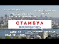 Как россияне сразу получают турецкое гражданство