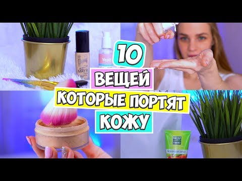 10 УЖАСНЫХ ОШИБОК В УХОДЕ ЗА КОЖЕЙ ЛИЦА ♡ RINA ♡ BEAUTY TIME