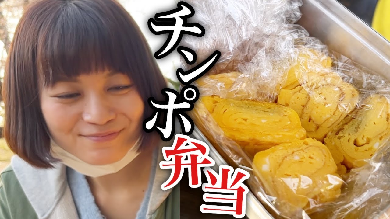 【貧困】40歳底辺フリーター18歳女の手作り弁当でセクハラ