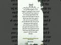 The aman story... #ringtone #love #motivation #islamicmusic #sad #music #quotes #viralshorts