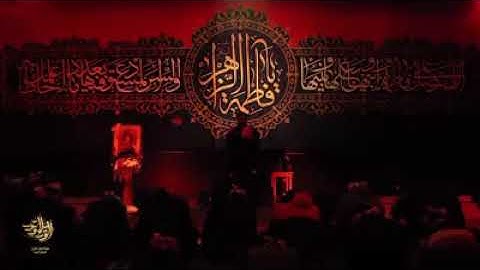 من مجالس الليالي الفاطمية|القارئ:مازن المحمود #فاطمة_صديقة_شهيدة 🥀 #هيئة_الوتر_الموتور🏴