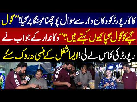 Kaka Reporter Ko Dukandaar Se Sawal Poochna Mehnga Par Gaya! | Sayapa | Lahore Rang