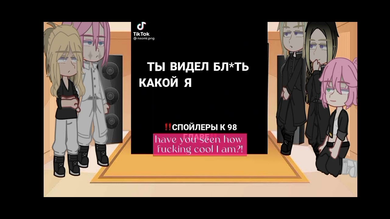 kanto manji react to Takemichi as ?/Реакция Свастонов Канто на Такемичи как ?|1/1 rus/ua|