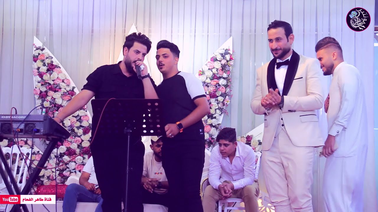 حفل سجاد الخالدي  ج2 /الف الف مبرووك / المصور طاهر الفحام للحجز 07829787937