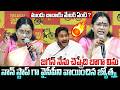 నాన్ స్టాప్ గా వైసీపీని వాయించిన జ్యోత్స్న | TDP leader Jyothsna Mass Raging On YS Jagan | Popcorn