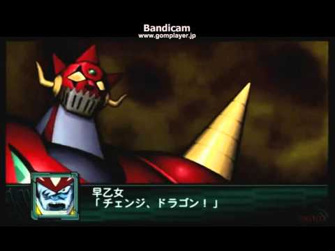 真ゲッター　チェンジアタック