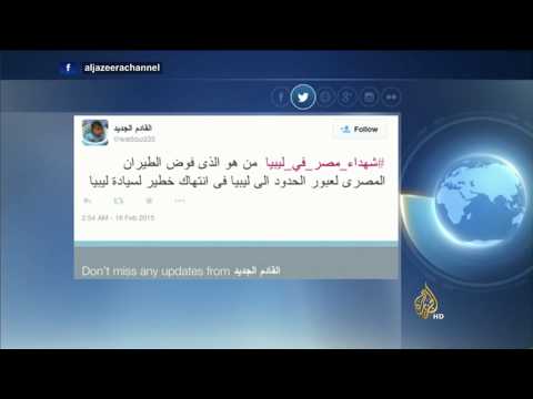 فقرة الإعلام الجديد - ١٦/٢/٢٠١٥