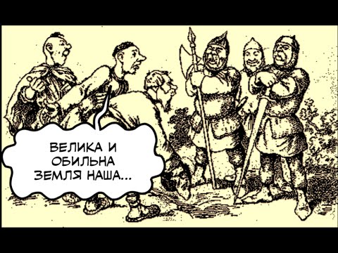 Норманская теория возникновения Древнерусского государства