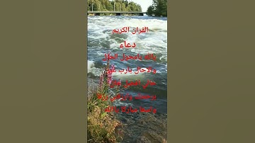 القرآن الكريم #المصحف #اكسبلور #الرحمن #تلاوات_رائعة #الدعم #العظماء