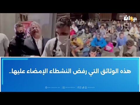 يوسف المحواشي محامي عضو الفريق القانوني لأسطول الصمود هذه الوثائق التي رفض النشطاء الإمضاء عليها
