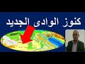 خام الفوسقات فى ابو طرطور الوادى الجديد والصحراء الشرقية والمحاميد والسباعية