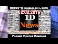 02 02 2016 - - 1DNews - Новостной выпуск на канале ZELLO