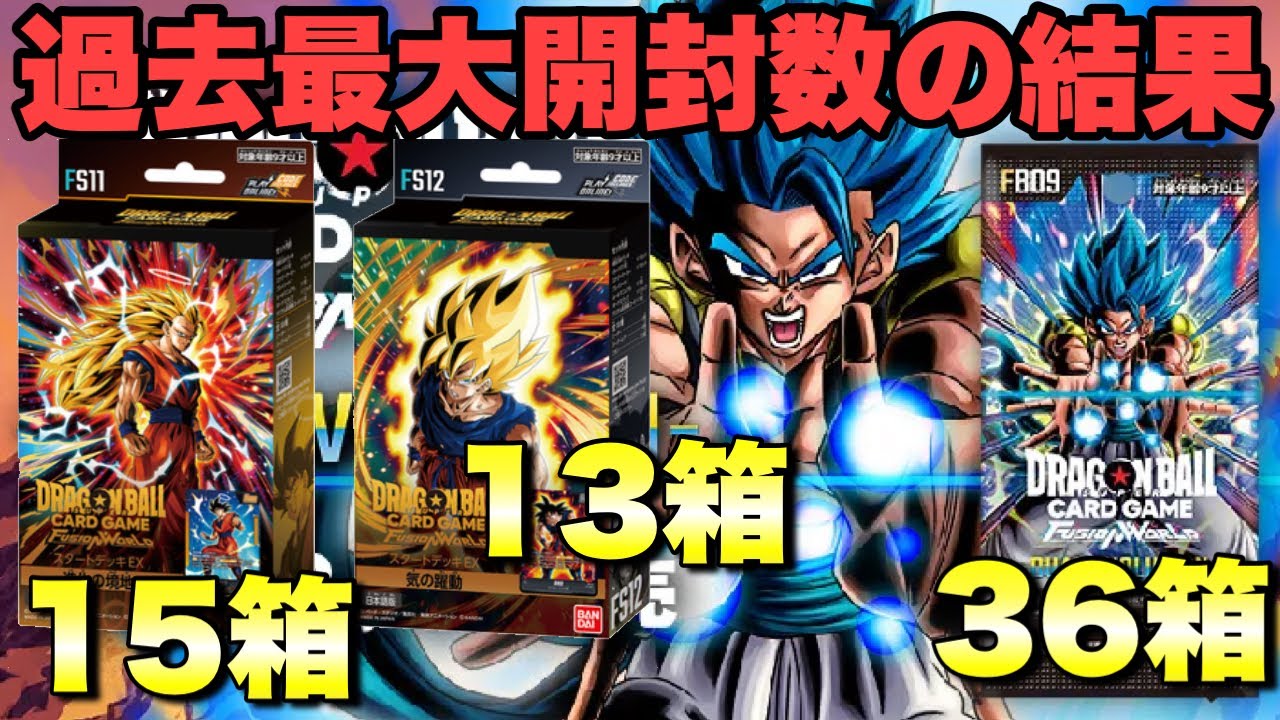 Over 250,000 yen!? Did they manage to pull a super parallel with