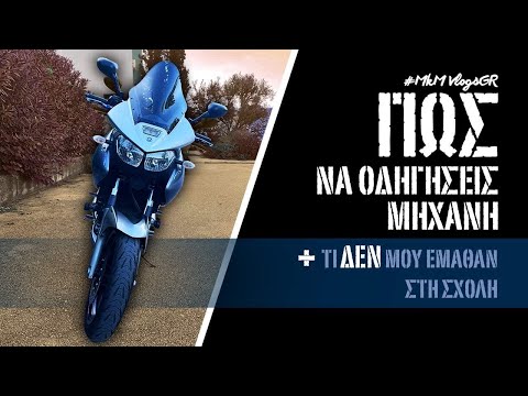 Βίντεο: 4 τρόποι για να φτιάξετε ένα μαξιλάρι καθισμάτων μοτοσικλέτας