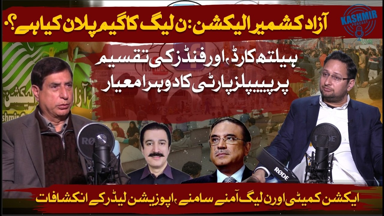 Azad Kashmir Elections: PML-N’s Game Plan and PPP’s Double Standards Exposed