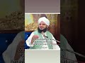 Mohammed ajmal raza qadriajmalrazaqadri shorts shortyoutubeshorts youtube youtubeshorts