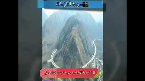 سورة النازعات بصوت/ماجد عيسى ماجد سيف آل علي