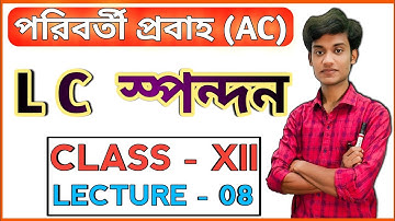 LC স্পন্দন | পরিবর্তী প্রবাহ | AC | Class 12 | Lecture 08 | BONG PHYSICS