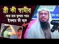 স ত র স ব ম র গ য হ ত ত ল র ভয ভহ পর ন ম শ য খ আহম দ ল ল হ 