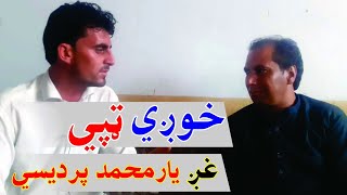 Download Lagu Yar Muhammad MP3 Yar Muhammad