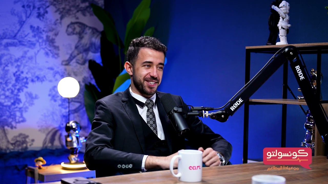 إزاي بنظم وقتي اني أعمل أكتر من حاجه جمب الطب  بودكاست عيادة المطاعم